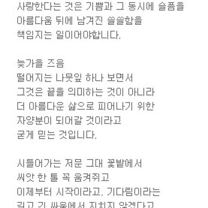 우리 오랜 기다림 가져본 사람은