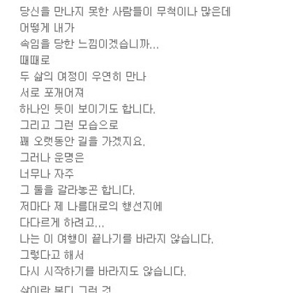 누군가에게 무엇이 되어