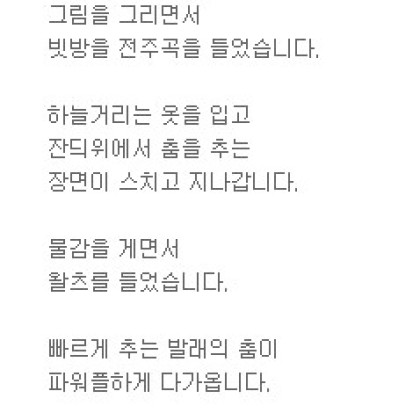 내사랑 쇼팽의 피아노맨