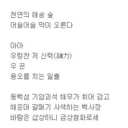 동백섬