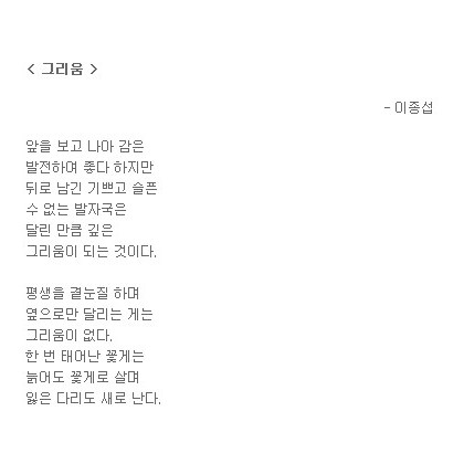 어떤 그리움