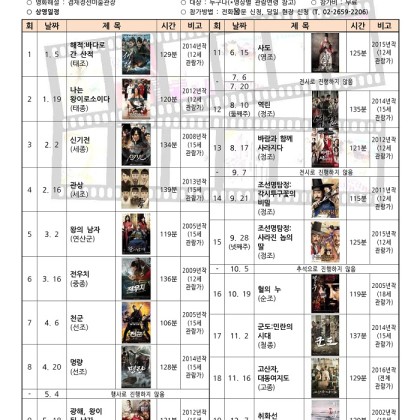 [겸재정선미술관] 2017. 겸재 미술관 극장 안내