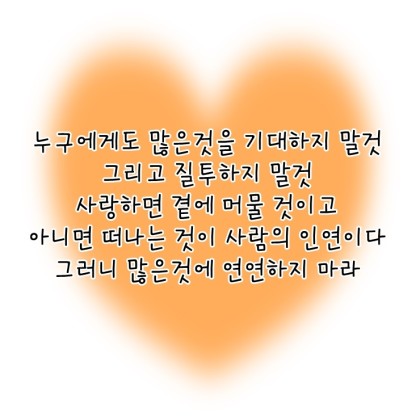 아내에게 많은 기대를 하지 마세요.