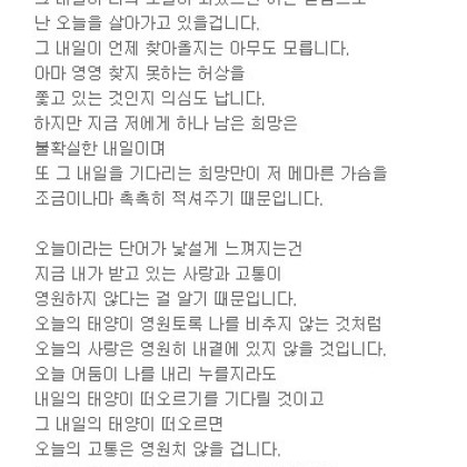 오늘이라는 것