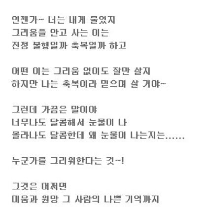우리 그리움