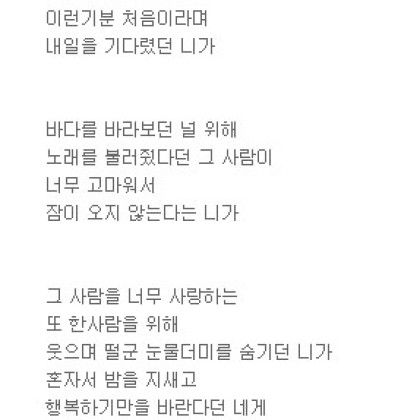 정말 미안해