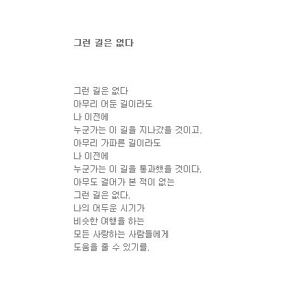 옛날 그런 길은 없다