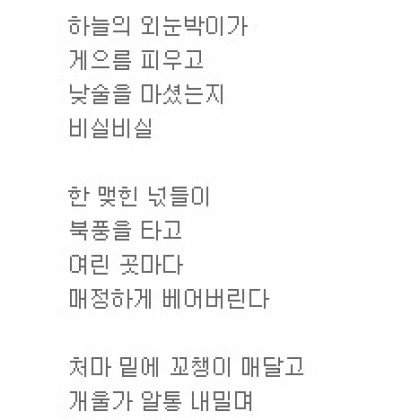 외로운 엄동