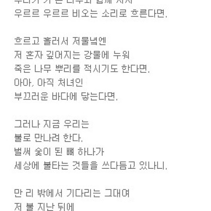 외로운 우리가 물이 되어