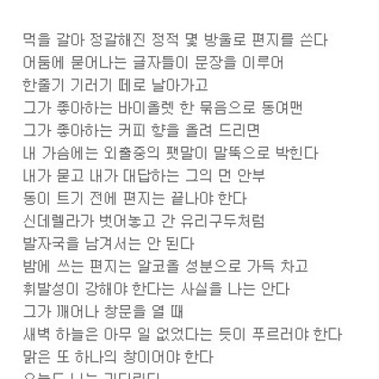 밤에 쓰는 편지
