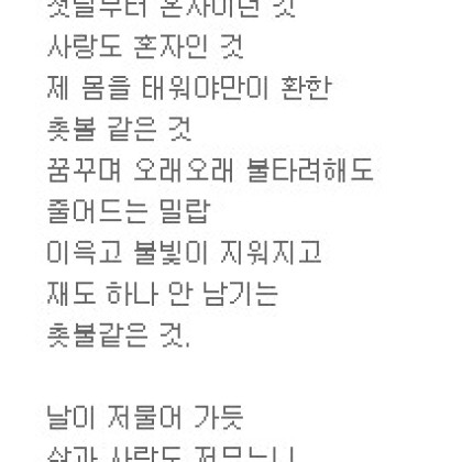 저무는 날에 우리는