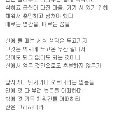 외로운 산은 그러하더라