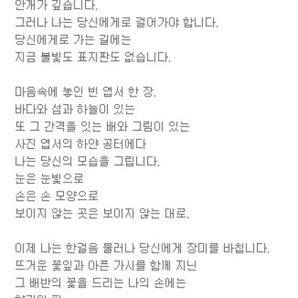 그때 장미의 사랑
