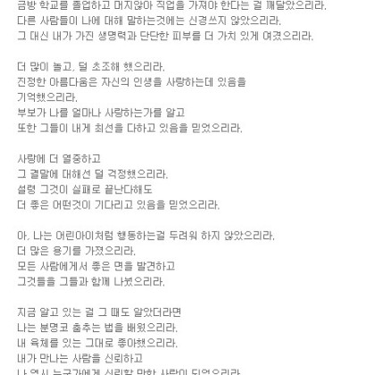 더 많은 용기를 가졌으리라