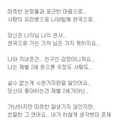우리 깨지지않는 유리병