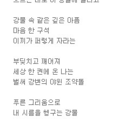 이제 강으로 와서