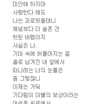 남겨진다는 것