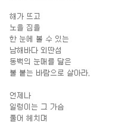 일렁이는 그 가슴