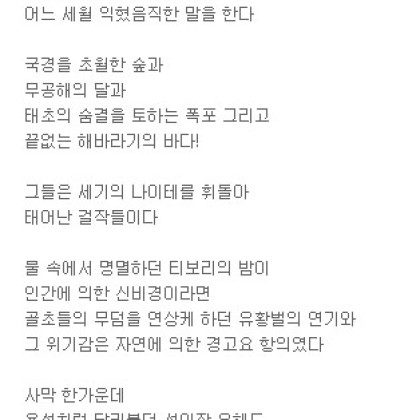 그리운 세기의 뜰