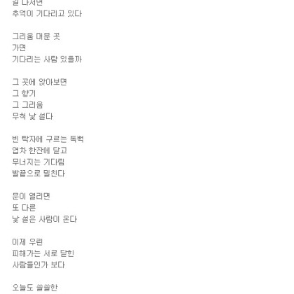 지금 오늘도 추억을 쓴다