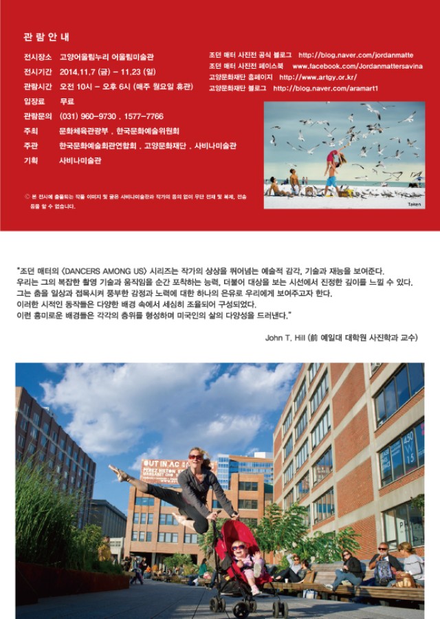 조던매터 사진전