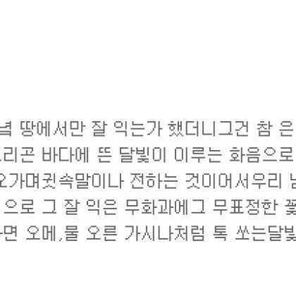 달밤에 익는 것