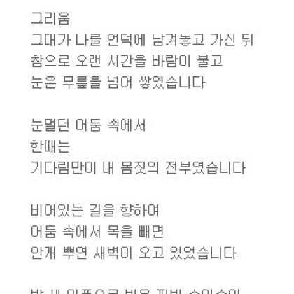 내 그리움