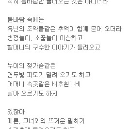봄날 저 산너머에서는