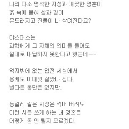 내 한가지 소원