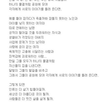 잠 못 이루는 사람들