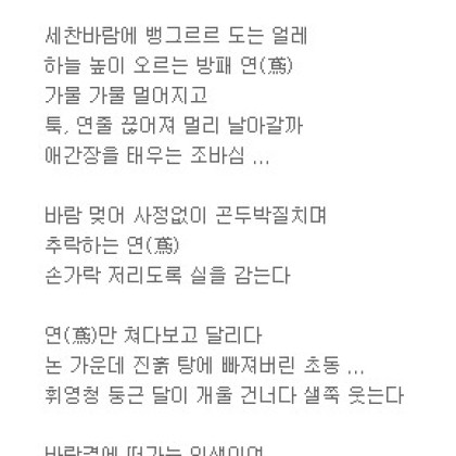 즐겁게 연을 날리며
