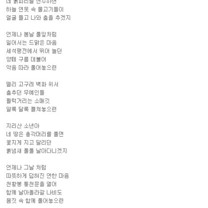 푸른 하늘 연못을 연주하는 지리산 소년에게