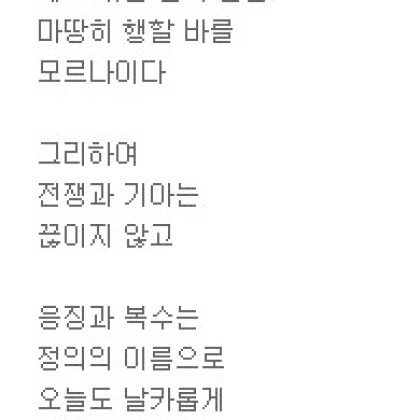 나의 평화를 구하는 기도