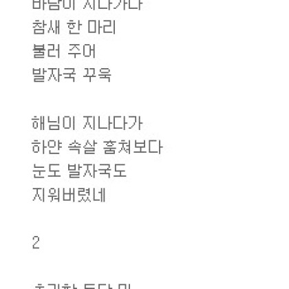이젠 눈 녹으면 봄은 오나