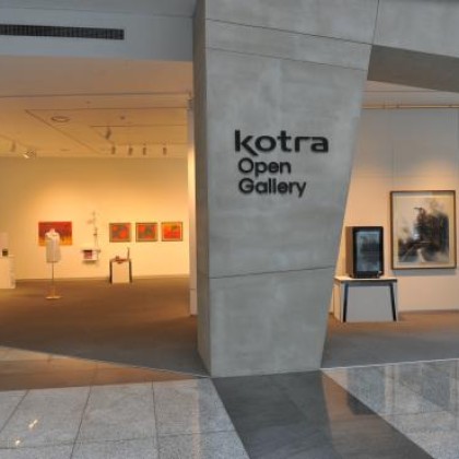 2014 KOTRA 오픈갤러리 전시 기획안 공모