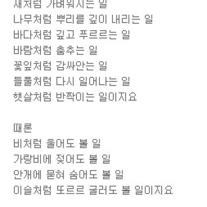 산다는 것