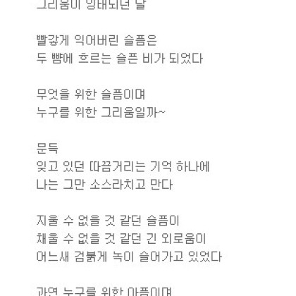 저기 홀로 부르는 비가