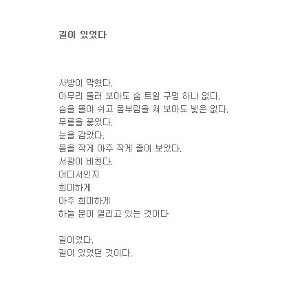 전기 길이 있었다