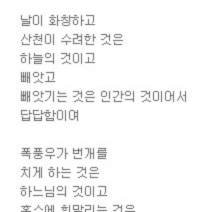 내 답답함이여