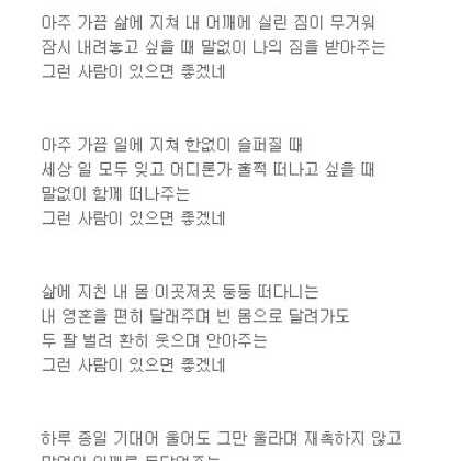 나에게도 그런 사람이 있으면