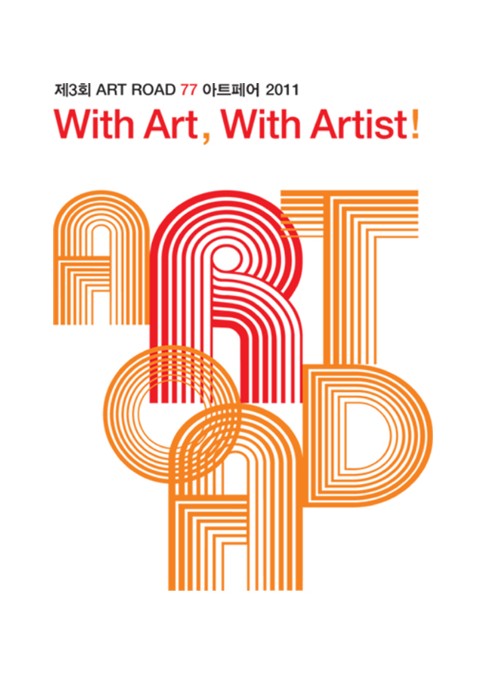 Art Road 77 아트페어 3th - With Art, With Artist !  / 2010. 5. 13(금) - 6. 12(일)