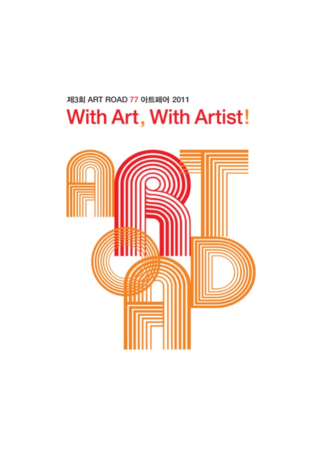 Art Road 77 아트페어 3th - With Art, With Artist !  / 2010. 5. 13(금) - 6. 12(일)