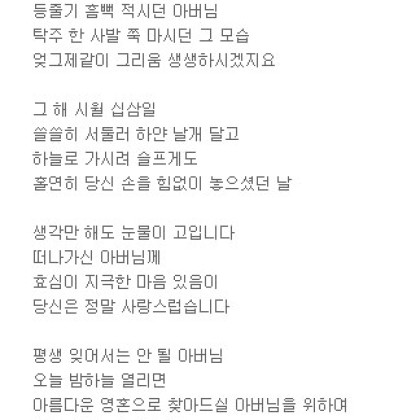 그리도 마음이 아름다운 당신에게