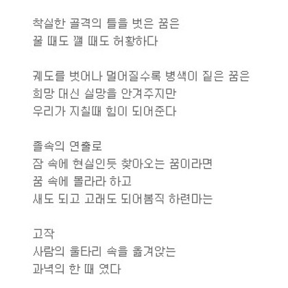 기억속의 꿈