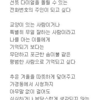 그 누군가에게 무엇이 되어