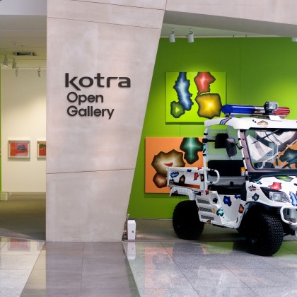 2014 KOTRA 오픈갤러리 전시 기획안 공모