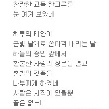 사랑안에