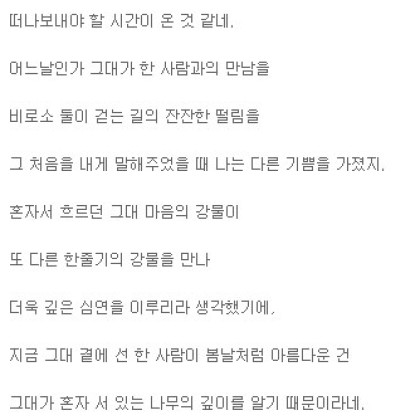 흐르는 강물처럼