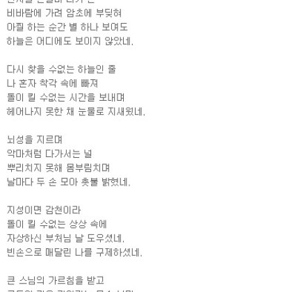 나의 잃어버린 하늘 다시 찾은 하늘