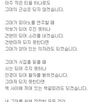 항상 그를 위해서라면